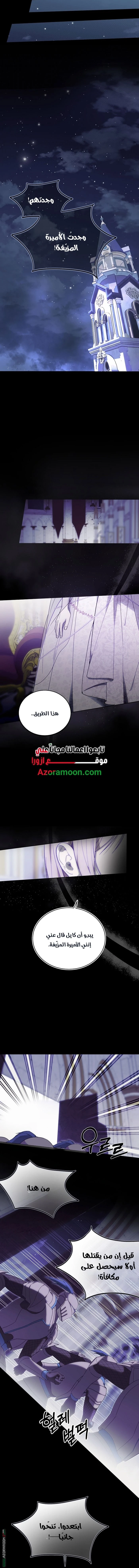 Read The Dawn That Twists Your Neck AR Manga Online