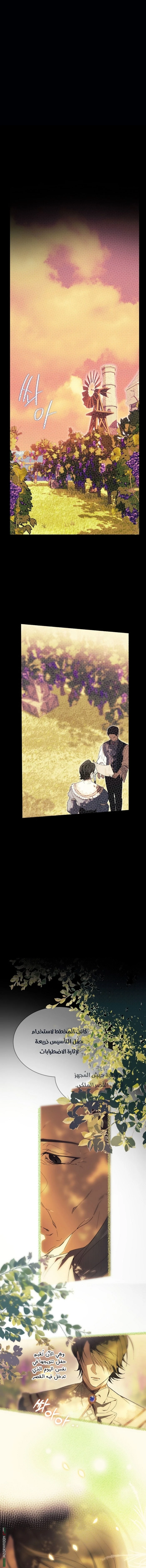 Read The Dawn That Twists Your Neck AR Manga Online