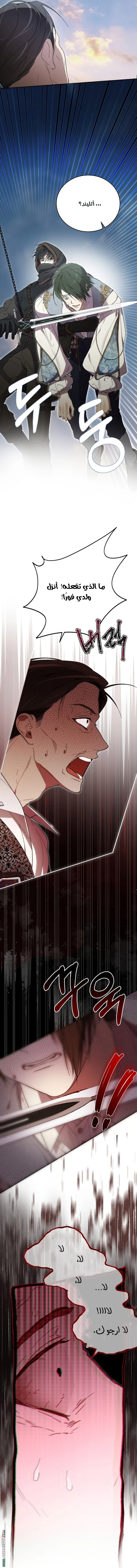 Read The Dawn That Twists Your Neck AR Manga Online