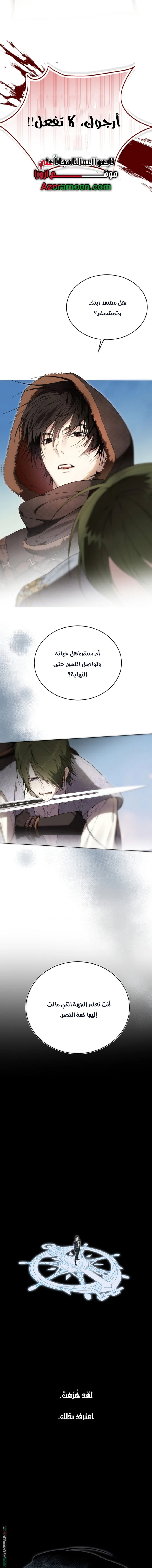 Read The Dawn That Twists Your Neck AR Manga Online