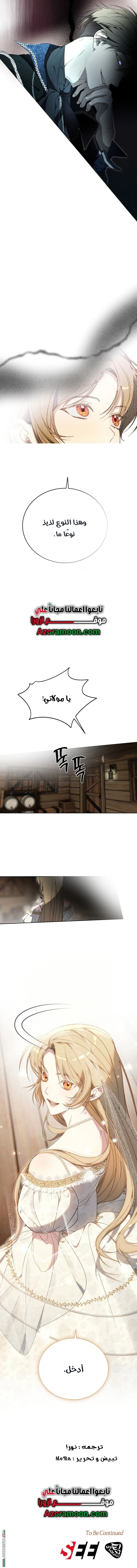 Read The Dawn That Twists Your Neck AR Manga Online