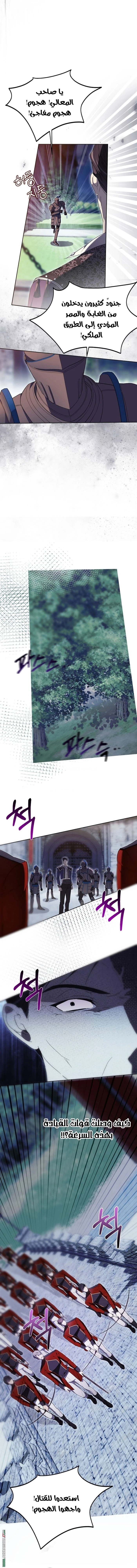 Read The Dawn That Twists Your Neck AR Manga Online