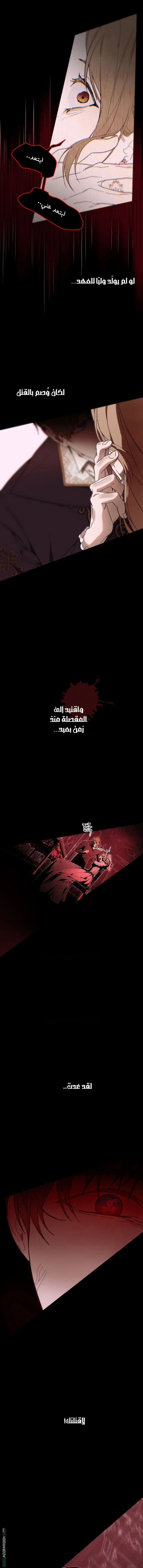 Read The Dawn That Twists Your Neck AR Manga Online