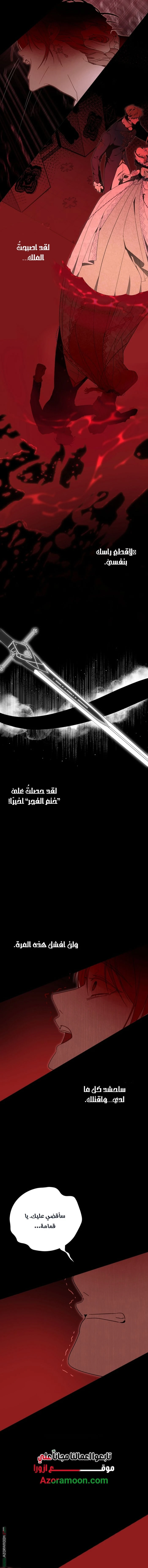 Read The Dawn That Twists Your Neck AR Manga Online