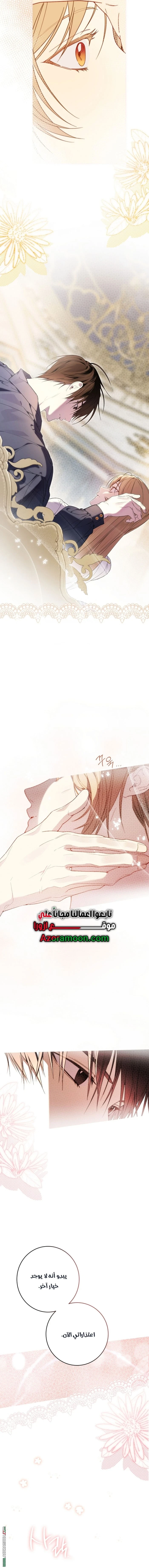 Read The Dawn That Twists Your Neck AR Manga Online