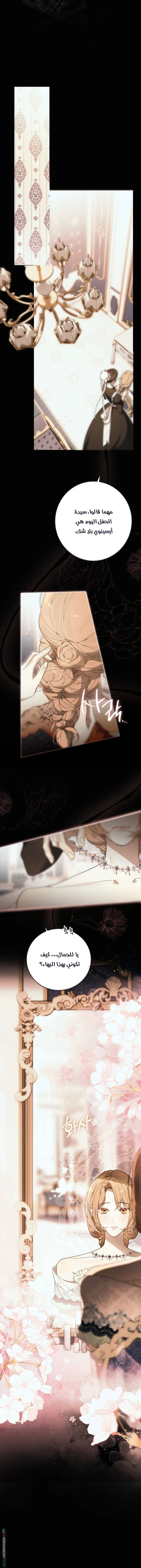 Read The Dawn That Twists Your Neck AR Manga Online
