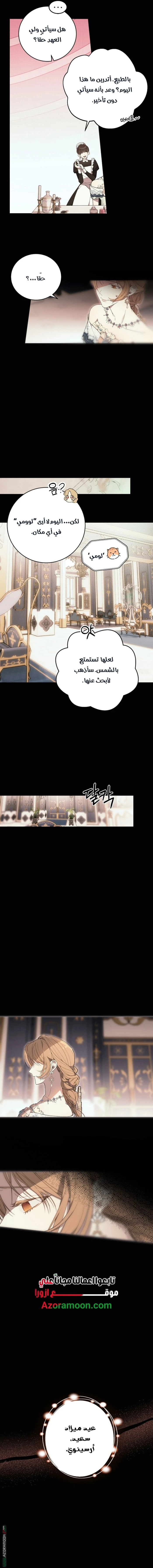 Read The Dawn That Twists Your Neck AR Manga Online