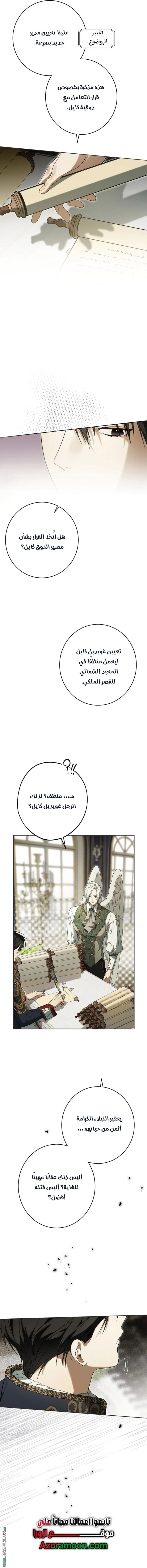 Read The Dawn That Twists Your Neck AR Manga Online