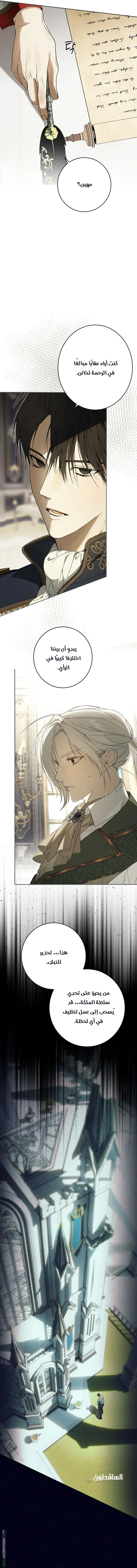 Read The Dawn That Twists Your Neck AR Manga Online