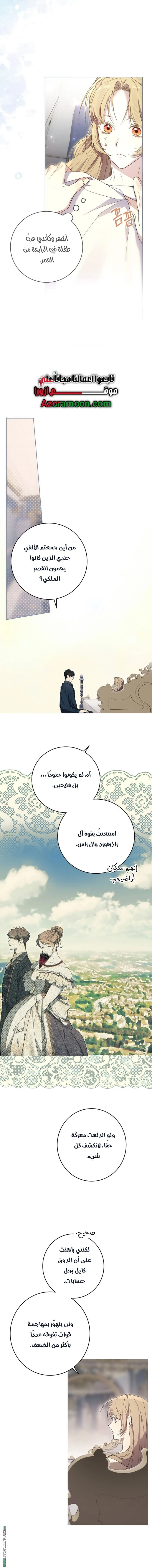 Read The Dawn That Twists Your Neck AR Manga Online