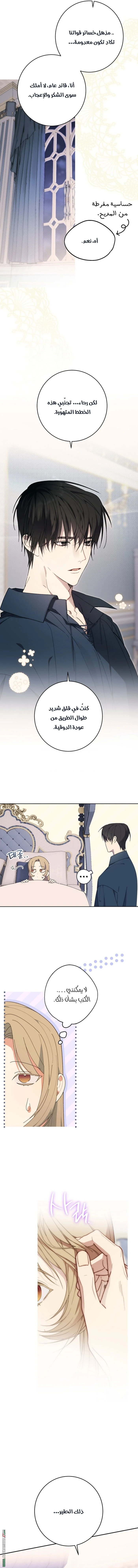 Read The Dawn That Twists Your Neck AR Manga Online