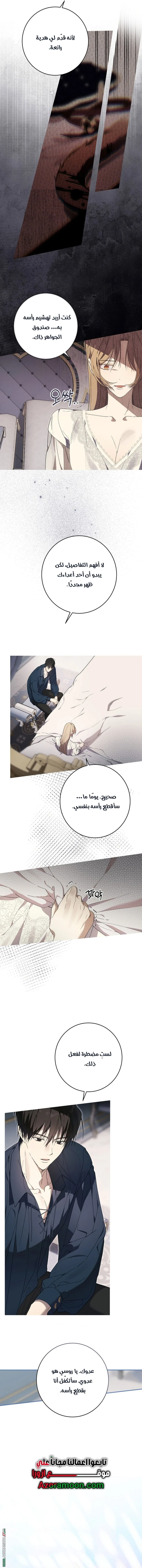 Read The Dawn That Twists Your Neck AR Manga Online
