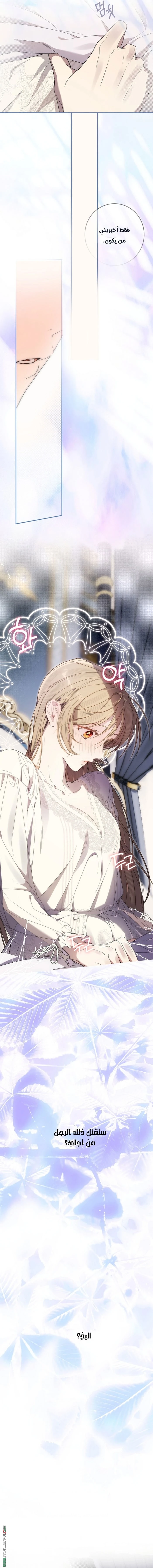 Read The Dawn That Twists Your Neck AR Manga Online