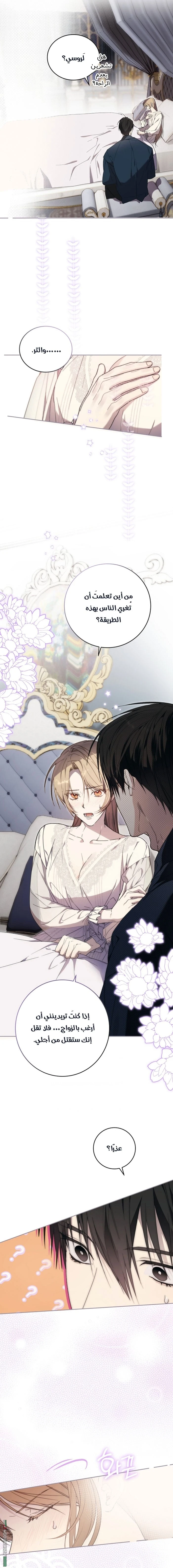 Read The Dawn That Twists Your Neck AR Manga Online