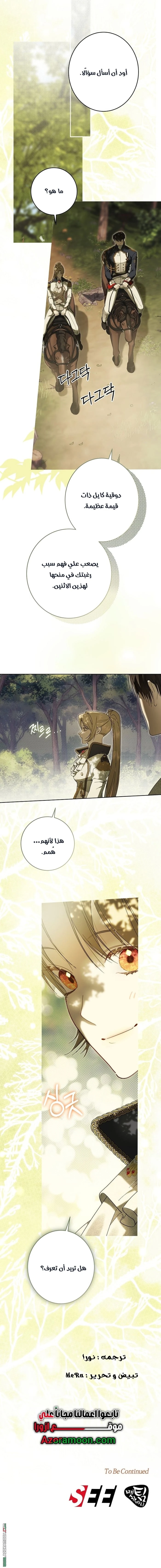 Read The Dawn That Twists Your Neck AR Manga Online