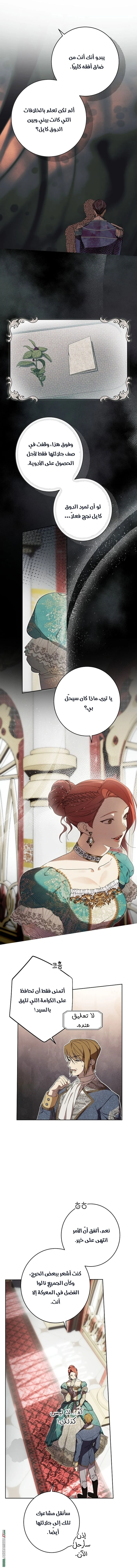 Read The Dawn That Twists Your Neck AR Manga Online