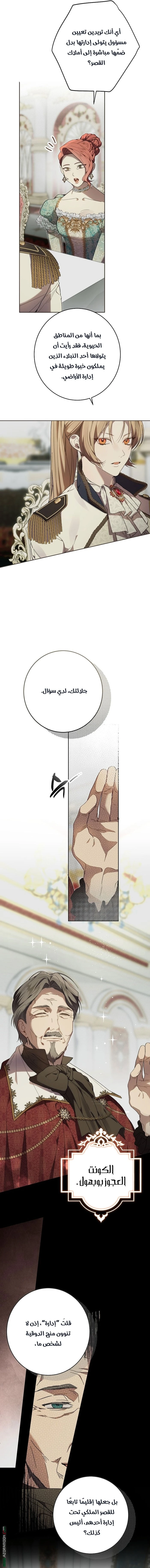 Read The Dawn That Twists Your Neck AR Manga Online