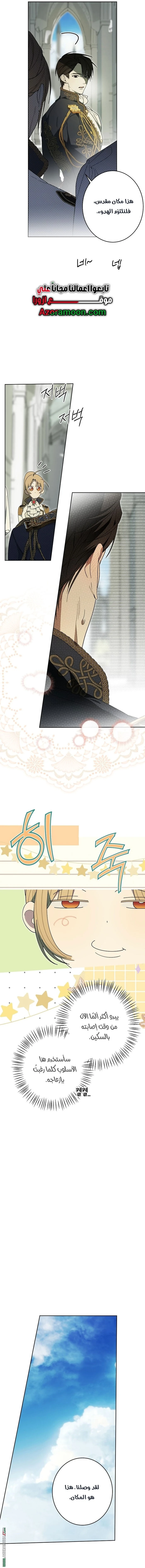 Read The Dawn That Twists Your Neck AR Manga Online