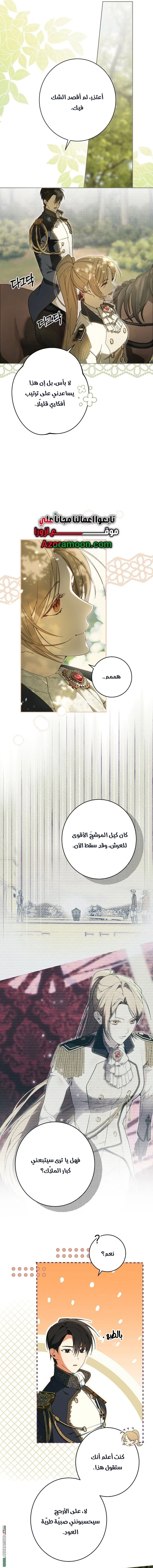 Read The Dawn That Twists Your Neck AR Manga Online