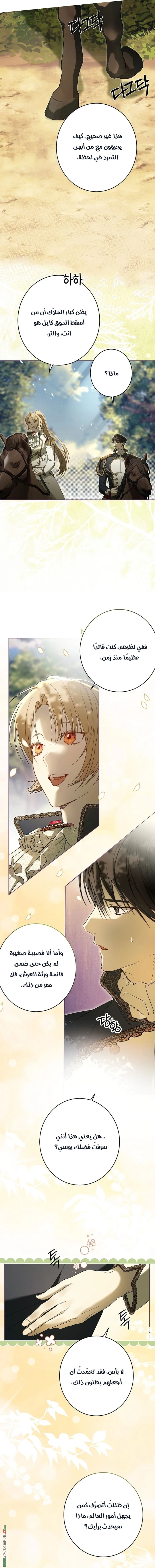 Read The Dawn That Twists Your Neck AR Manga Online