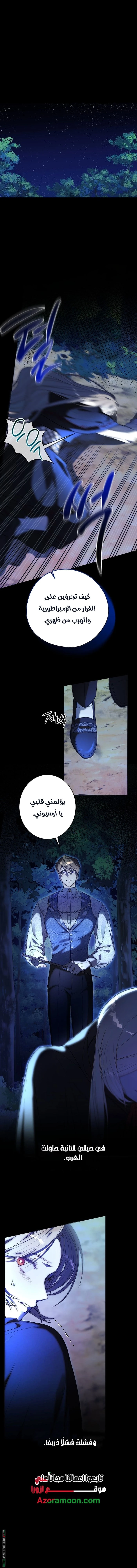 Read The Dawn That Twists Your Neck AR Manga Online