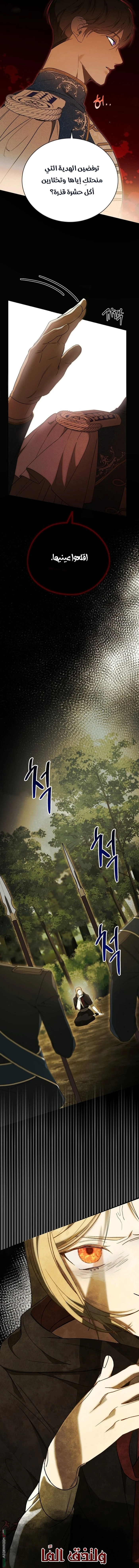 Read The Dawn That Twists Your Neck AR Manga Online