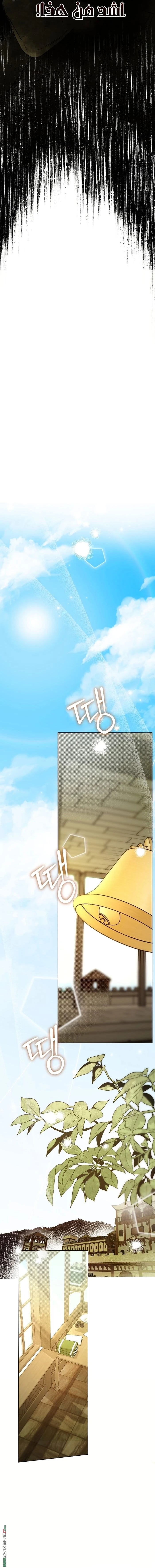 Read The Dawn That Twists Your Neck AR Manga Online