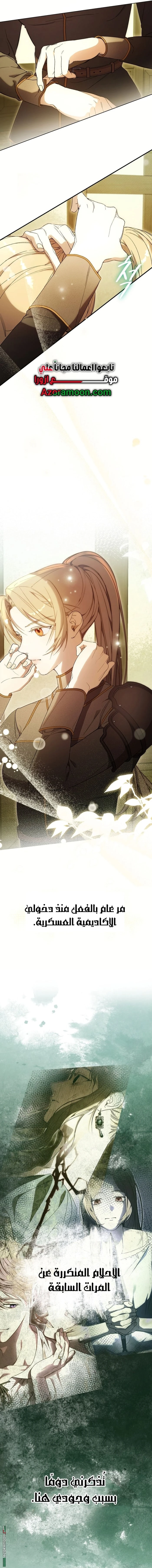 Read The Dawn That Twists Your Neck AR Manga Online
