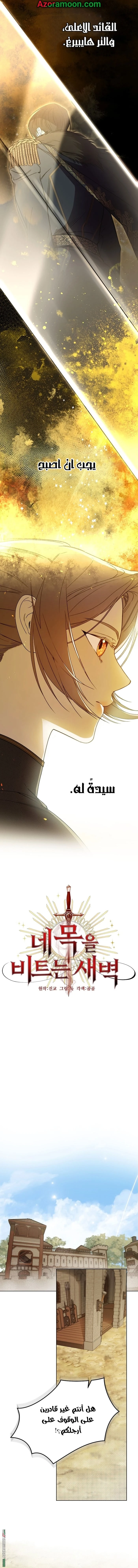 Read The Dawn That Twists Your Neck AR Manga Online