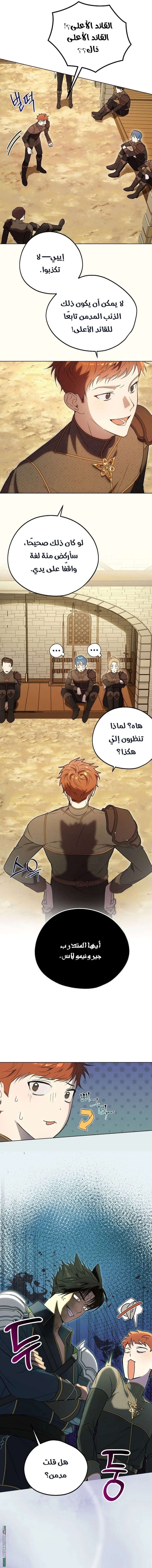 Read The Dawn That Twists Your Neck AR Manga Online
