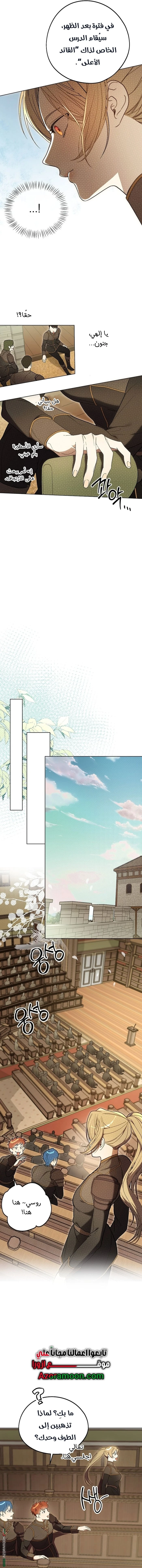 Read The Dawn That Twists Your Neck AR Manga Online