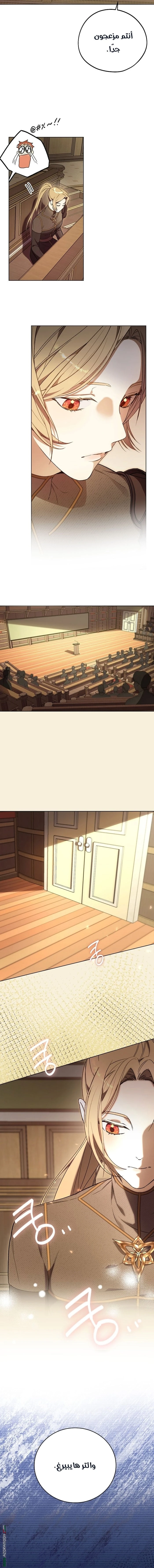 Read The Dawn That Twists Your Neck AR Manga Online