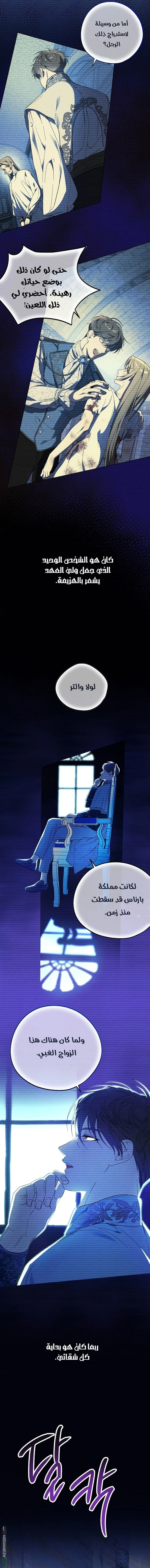 Read The Dawn That Twists Your Neck AR Manga Online