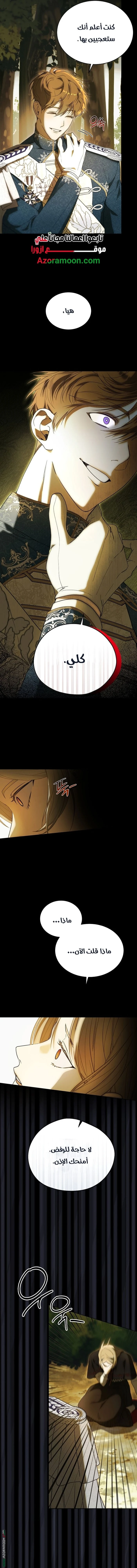 Read The Dawn That Twists Your Neck AR Manga Online