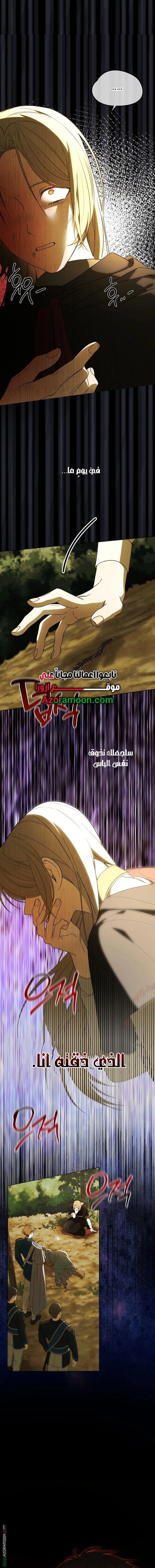 Read The Dawn That Twists Your Neck AR Manga Online