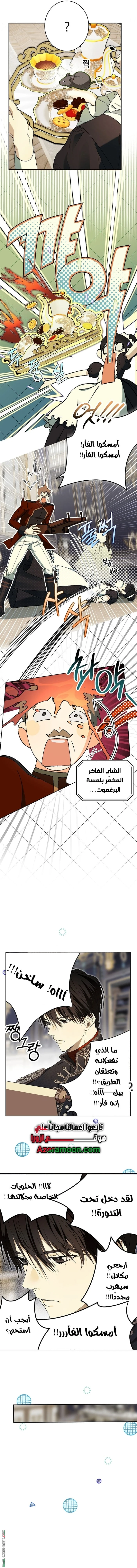 Read The Dawn That Twists Your Neck AR Manga Online