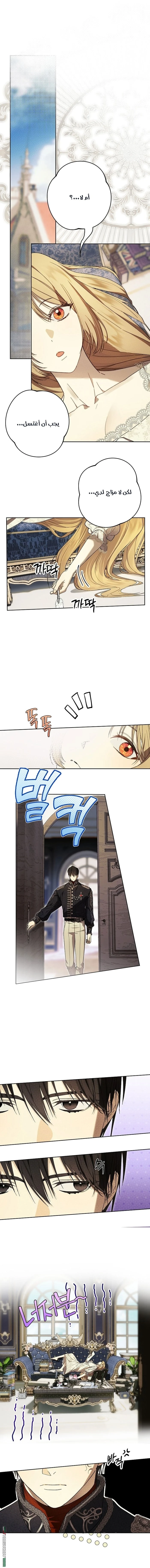 Read The Dawn That Twists Your Neck AR Manga Online