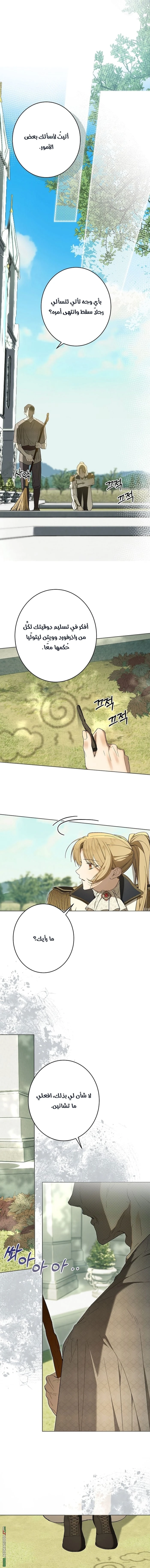 Read The Dawn That Twists Your Neck AR Manga Online