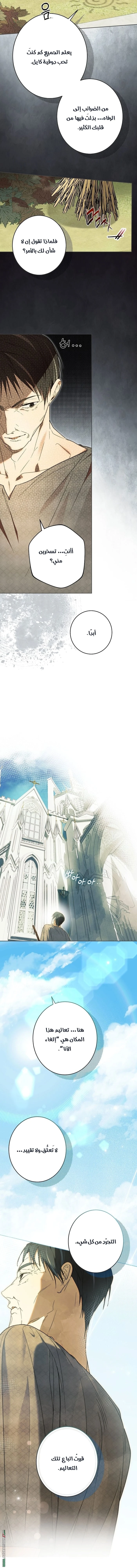 Read The Dawn That Twists Your Neck AR Manga Online