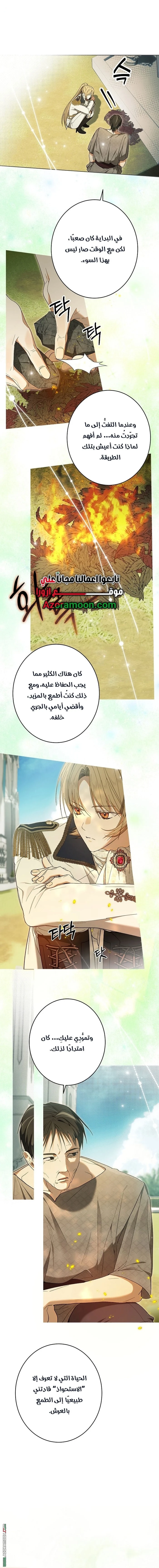 Read The Dawn That Twists Your Neck AR Manga Online