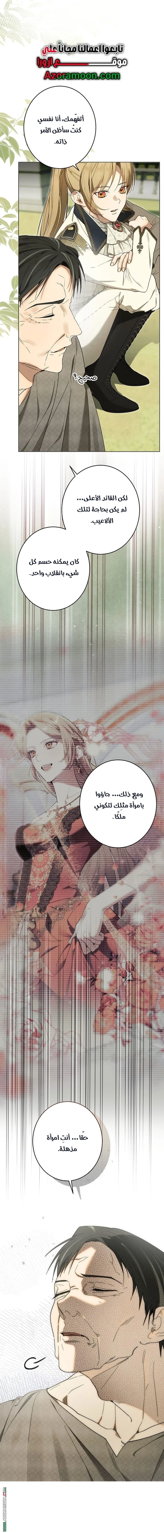 Read The Dawn That Twists Your Neck AR Manga Online