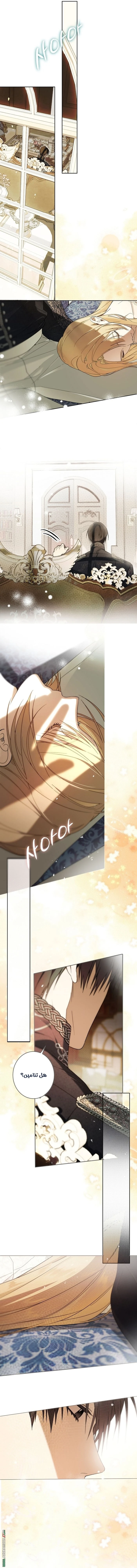 Read The Dawn That Twists Your Neck AR Manga Online