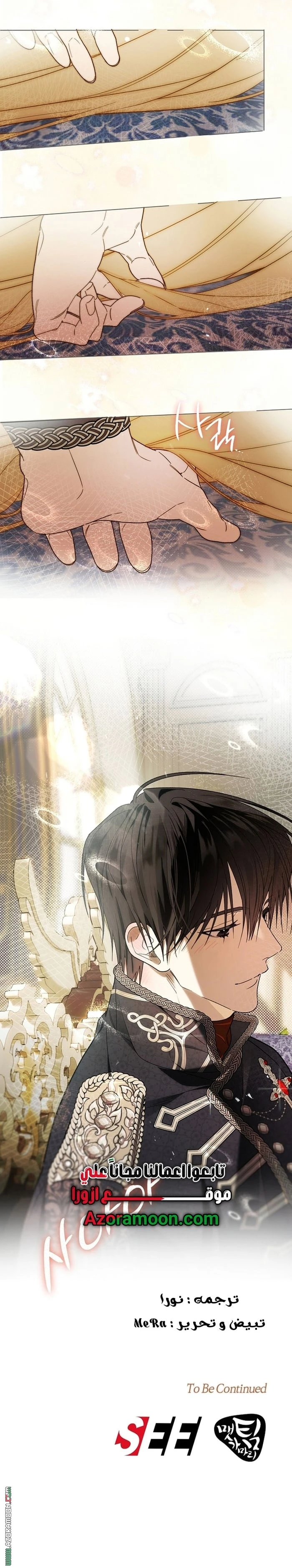 Read The Dawn That Twists Your Neck AR Manga Online