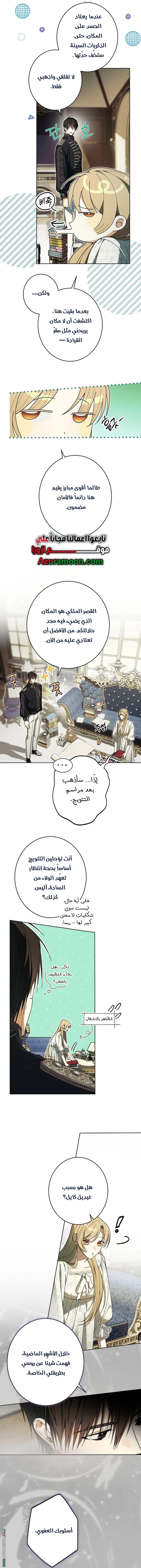 Read The Dawn That Twists Your Neck AR Manga Online