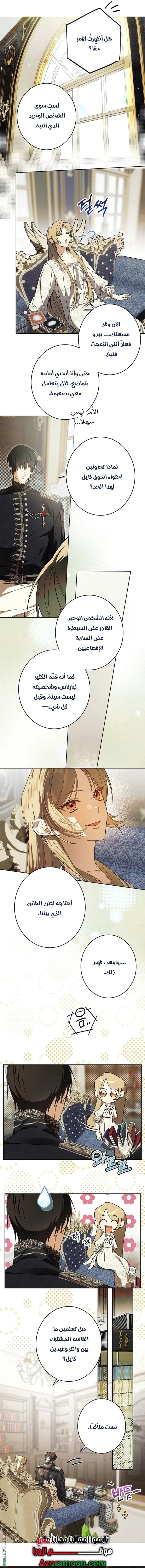 Read The Dawn That Twists Your Neck AR Manga Online
