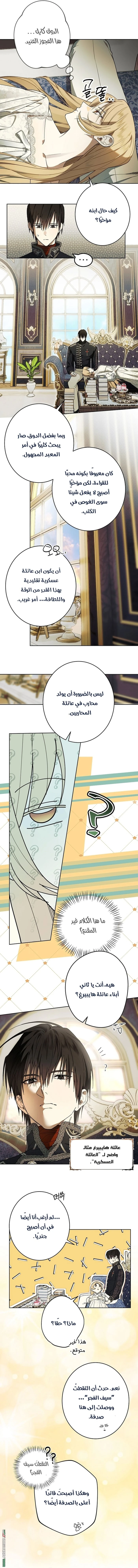 Read The Dawn That Twists Your Neck AR Manga Online