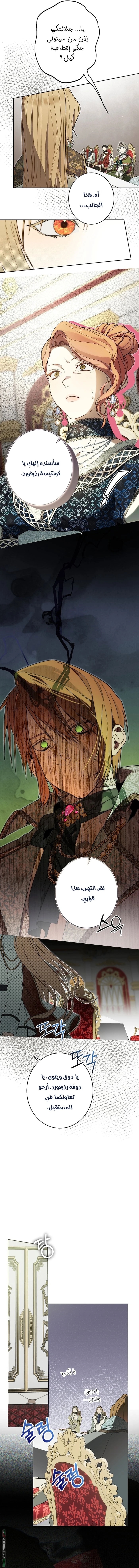 Read The Dawn That Twists Your Neck AR Manga Online