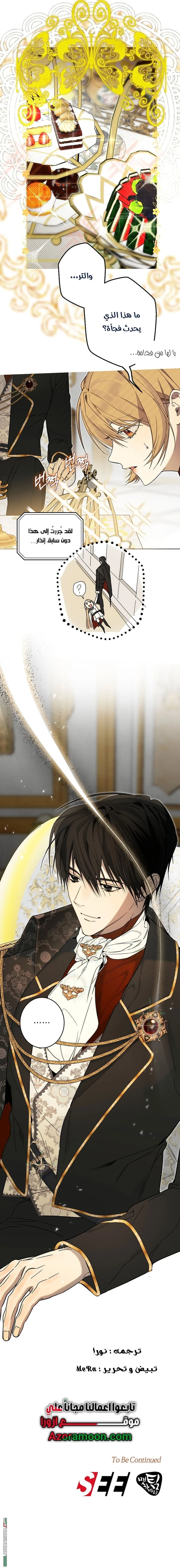 Read The Dawn That Twists Your Neck AR Manga Online