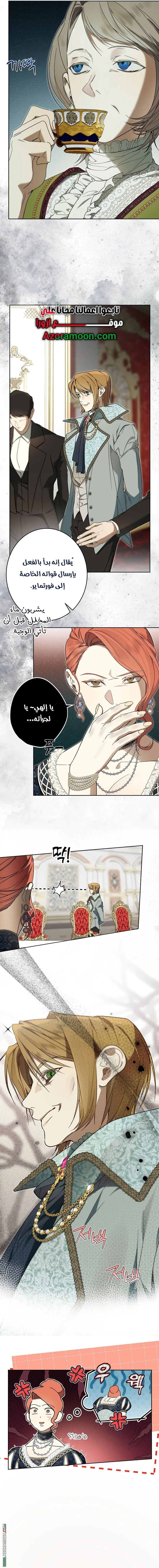 Read The Dawn That Twists Your Neck AR Manga Online