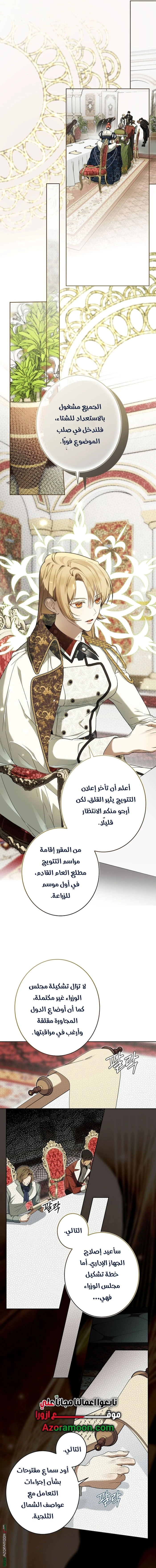 Read The Dawn That Twists Your Neck AR Manga Online